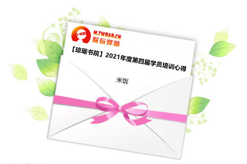 心得2