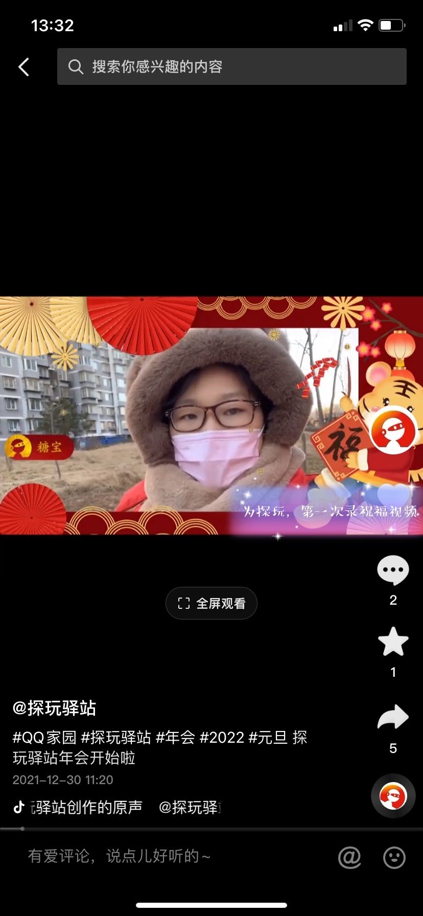 周11