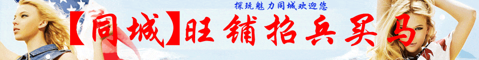 同城招兵买马