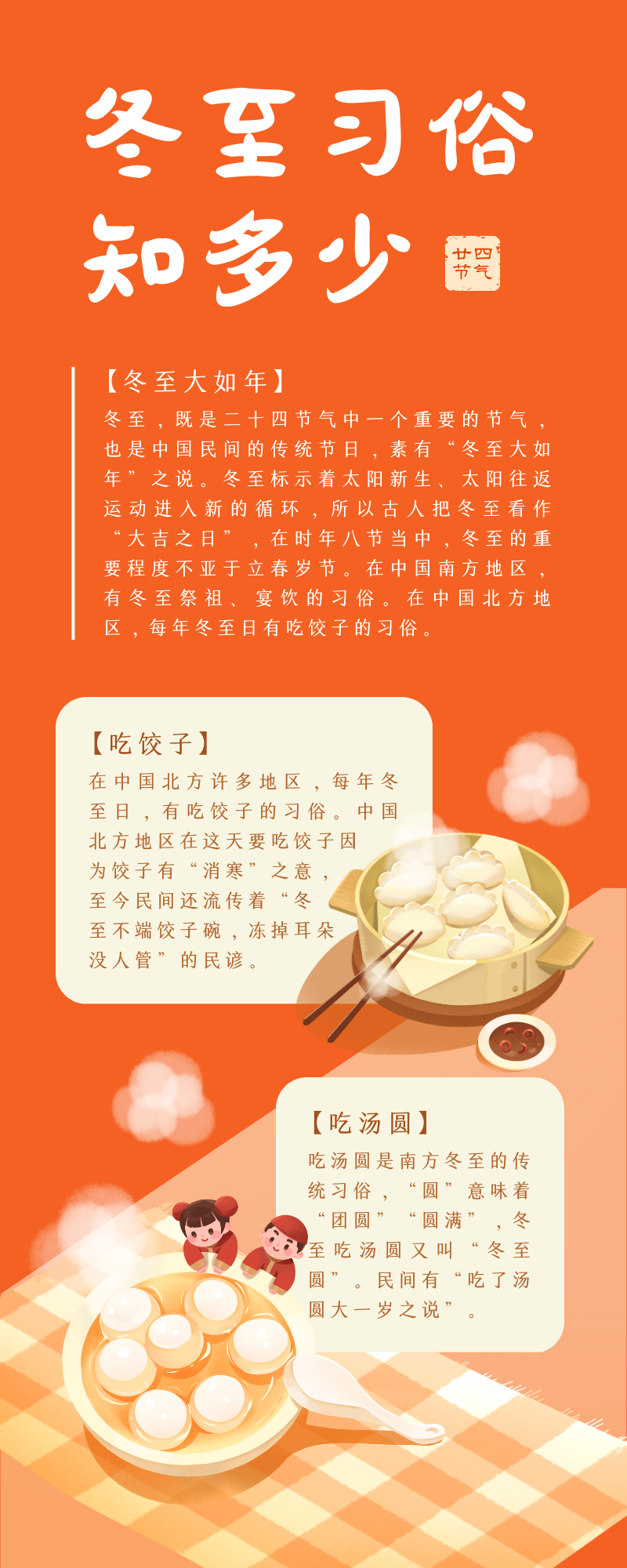 东洲