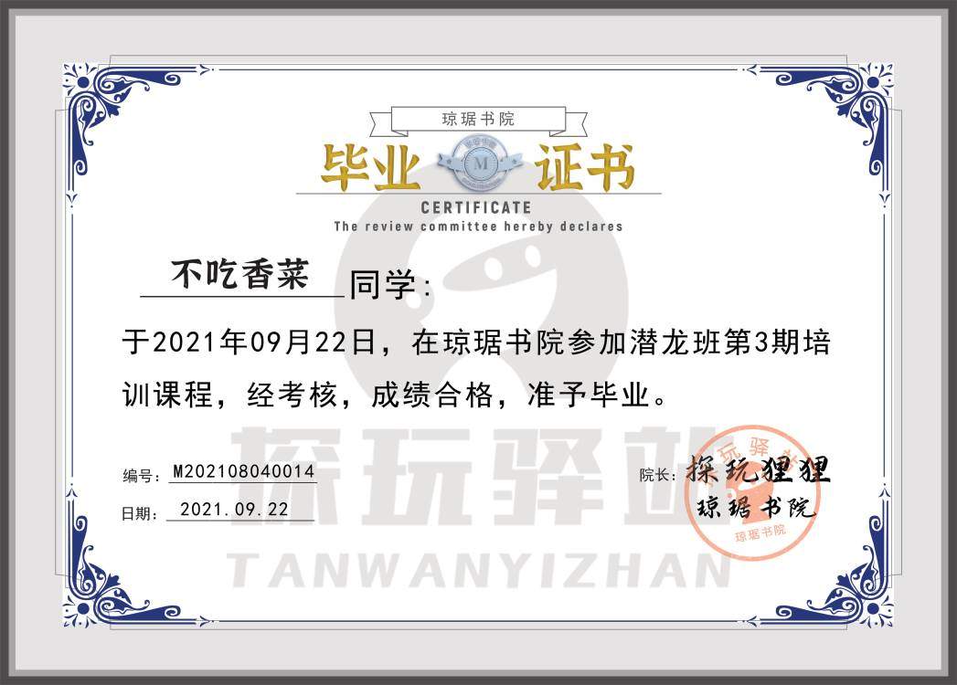 不吃