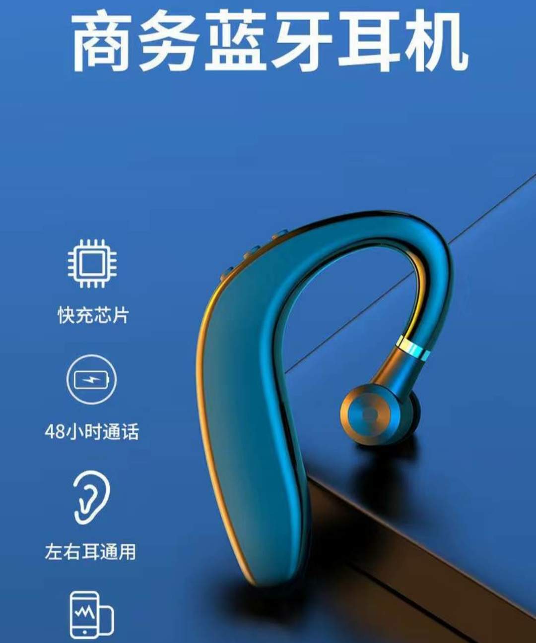 蓝牙耳机