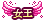 女王