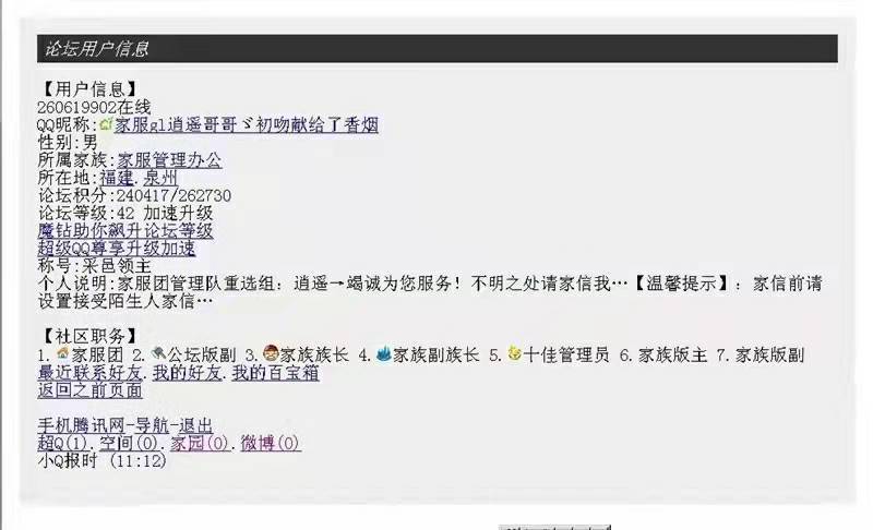 家园资料