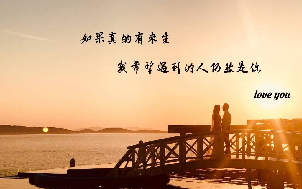 如果你喜欢我