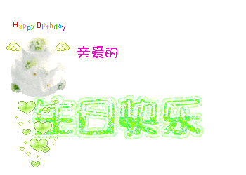 生