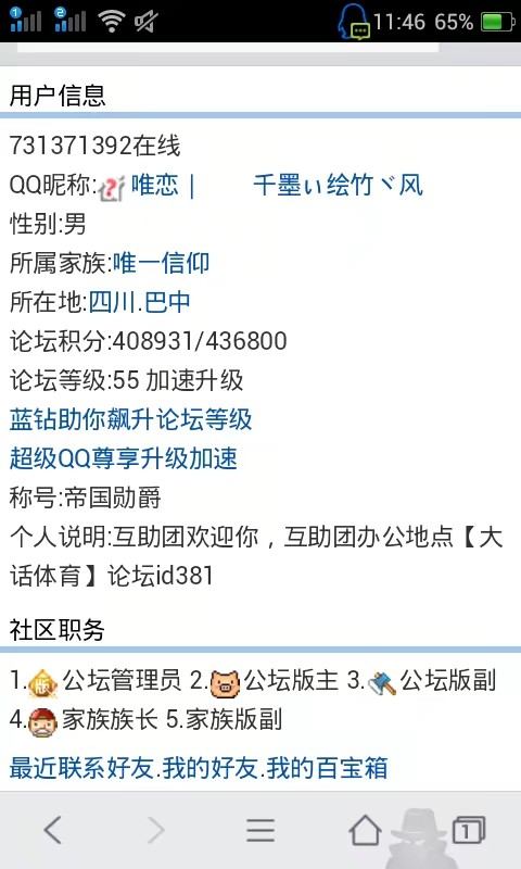 靓仔