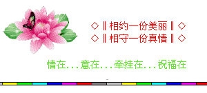 守