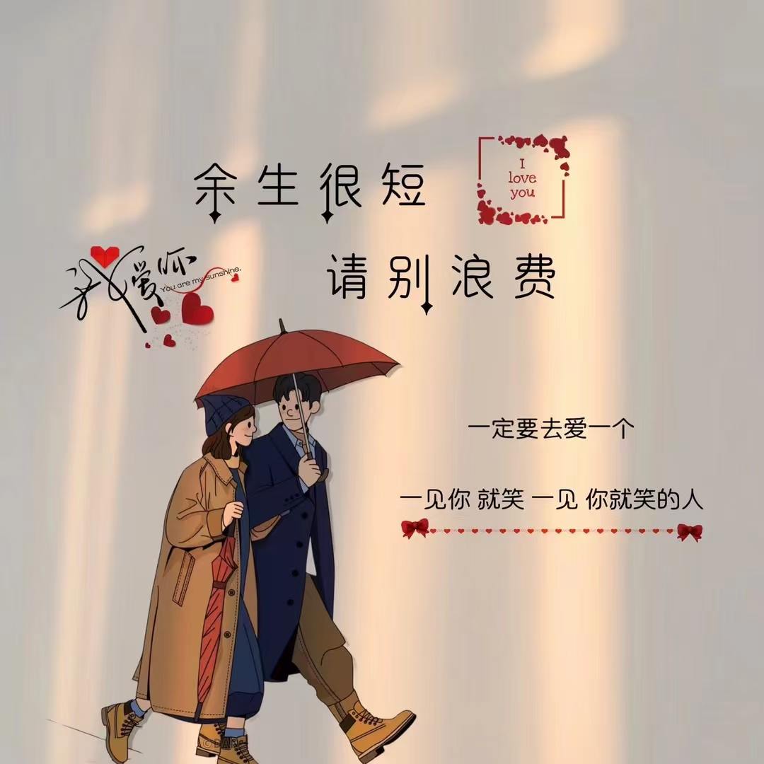 餘生很短