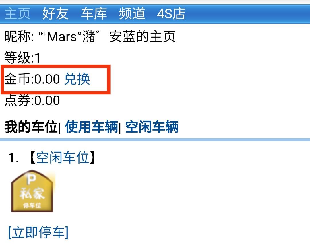 车位2