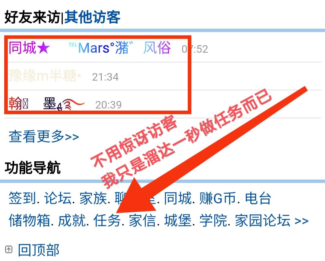 任务