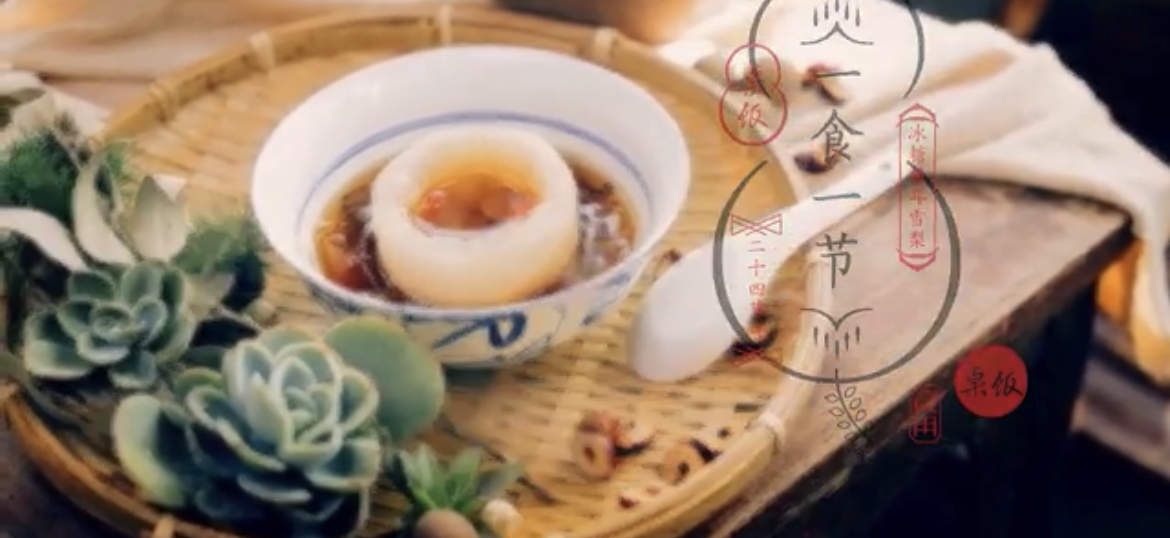 惊蛰