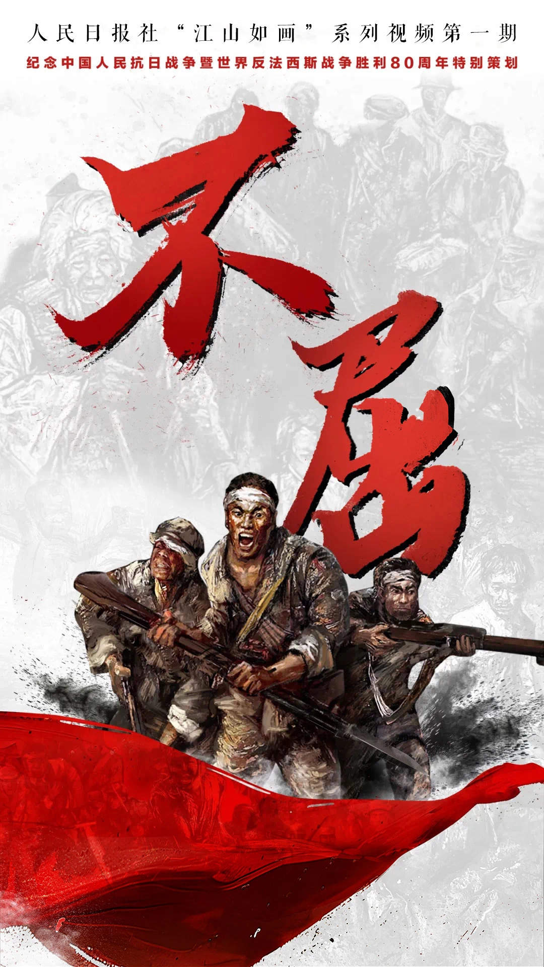 【探玩时报】江山如画|不屈