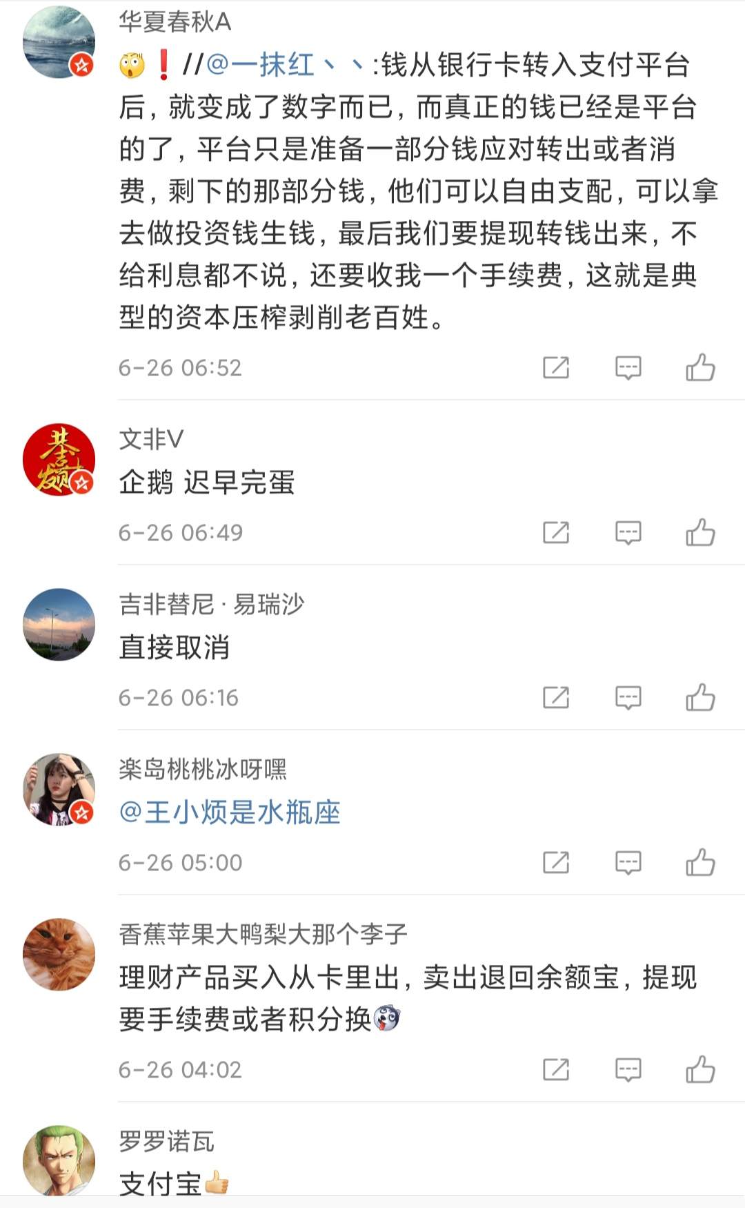 支付宝2