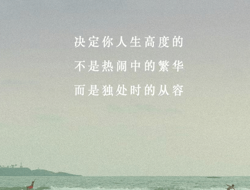 往前看，别回头