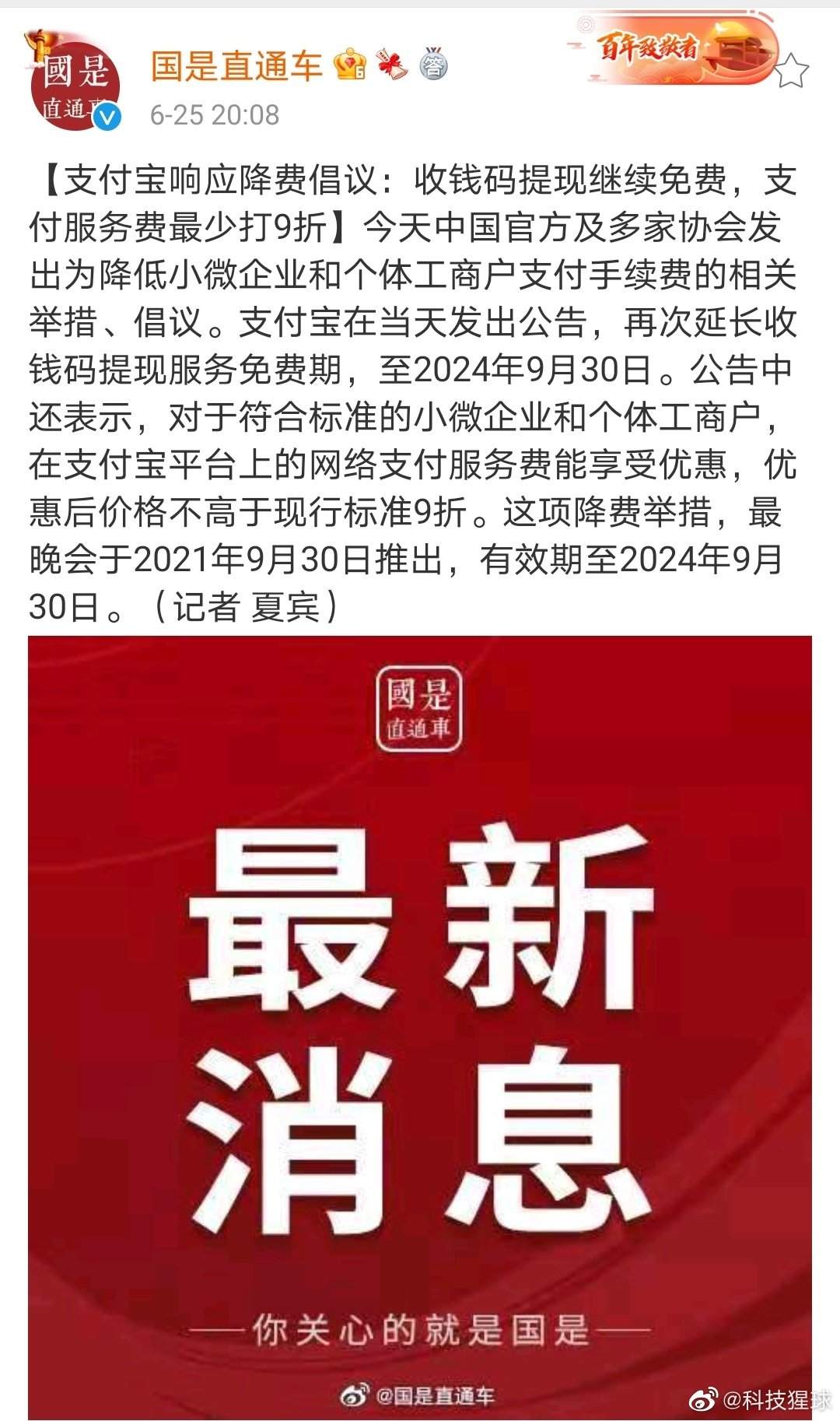 支付宝