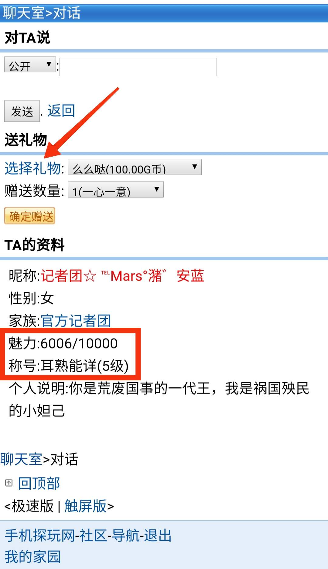 聊天室