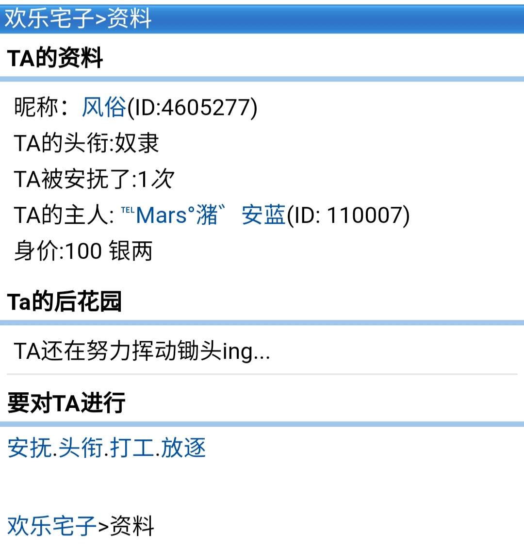 宅子7