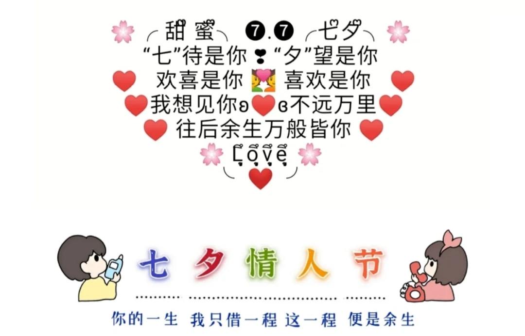 七夕