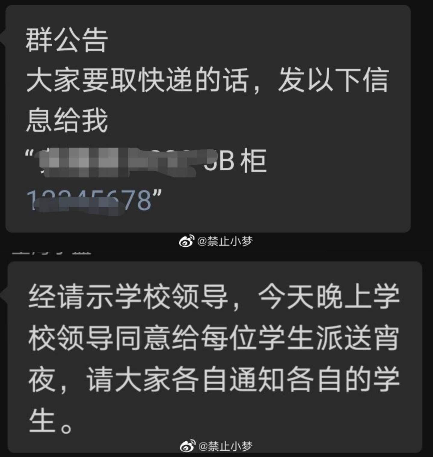 微博