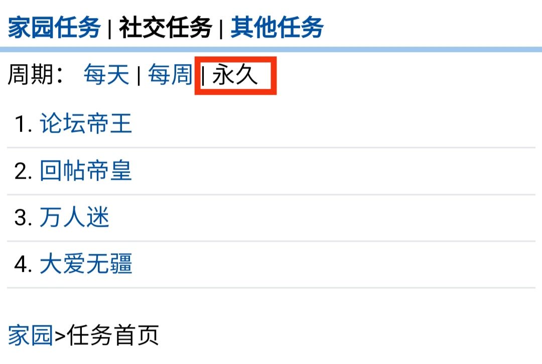 任务