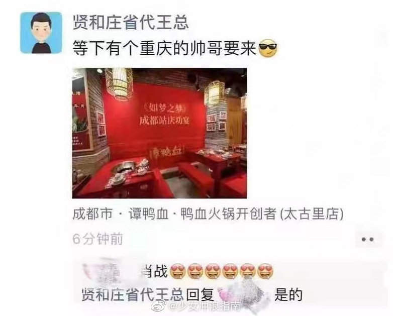 火锅2
