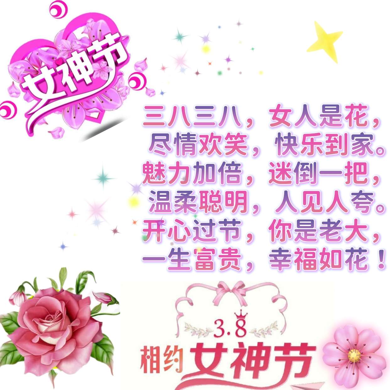 女神