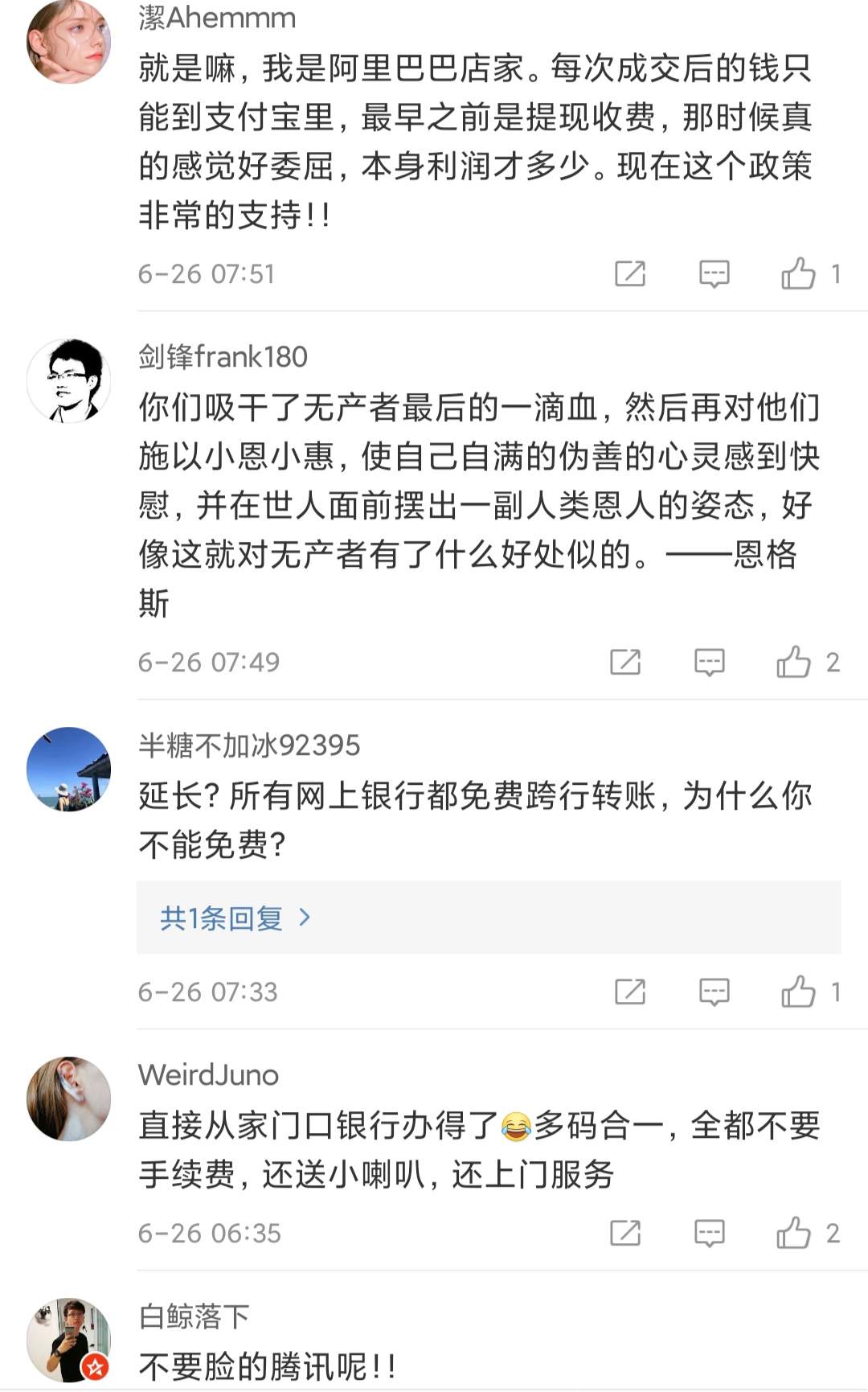 支付宝2
