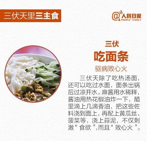 食疗
