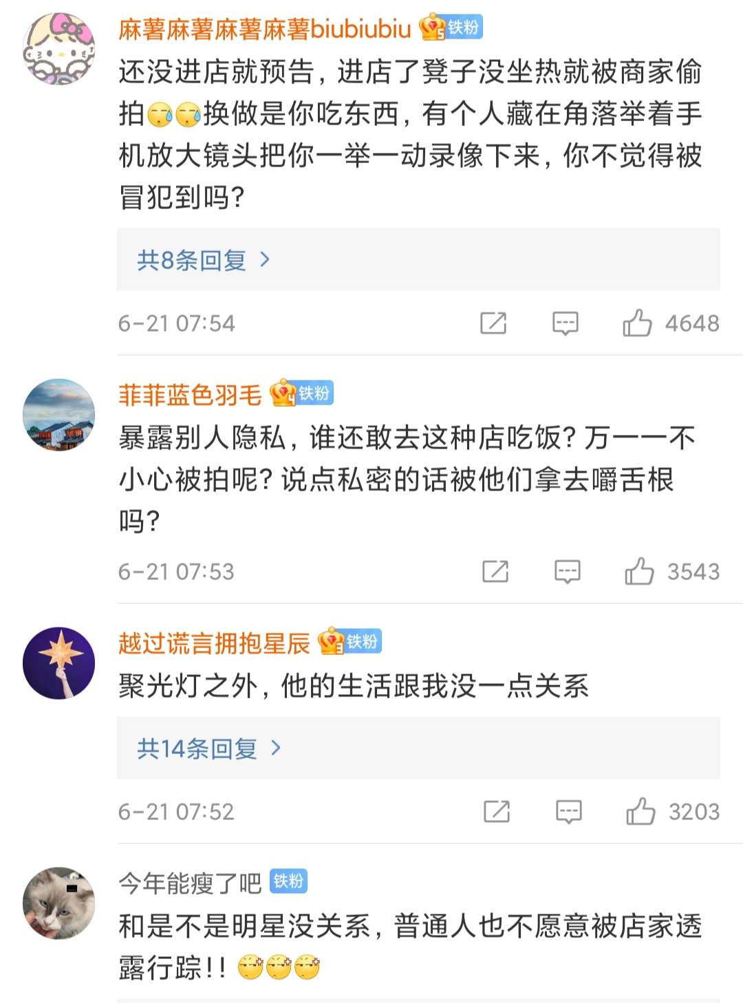 火锅7