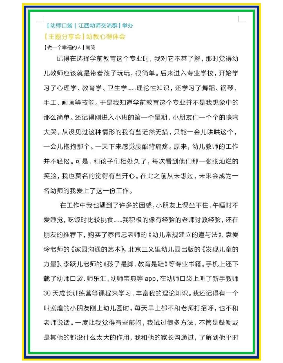 笔记