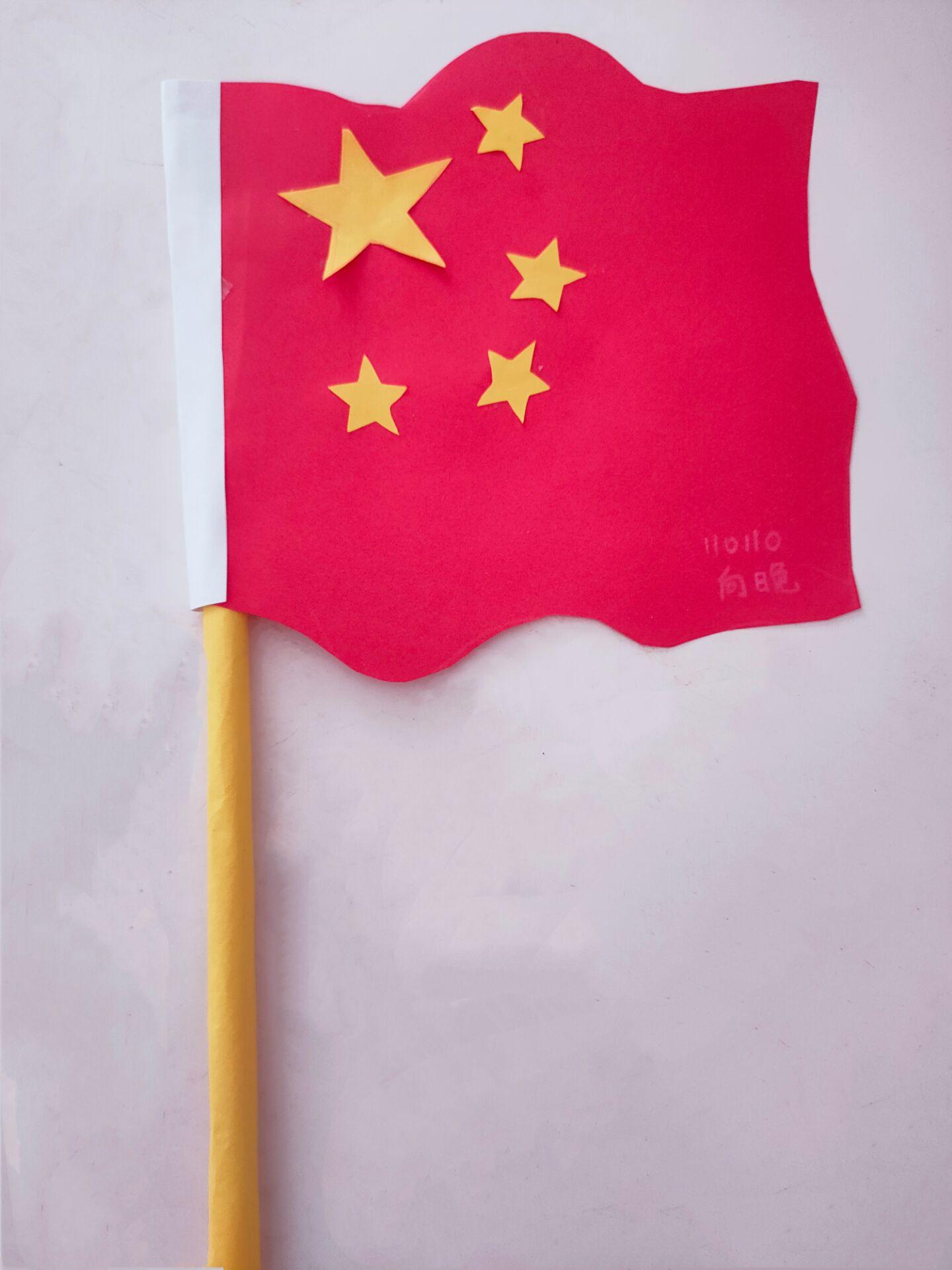 国庆