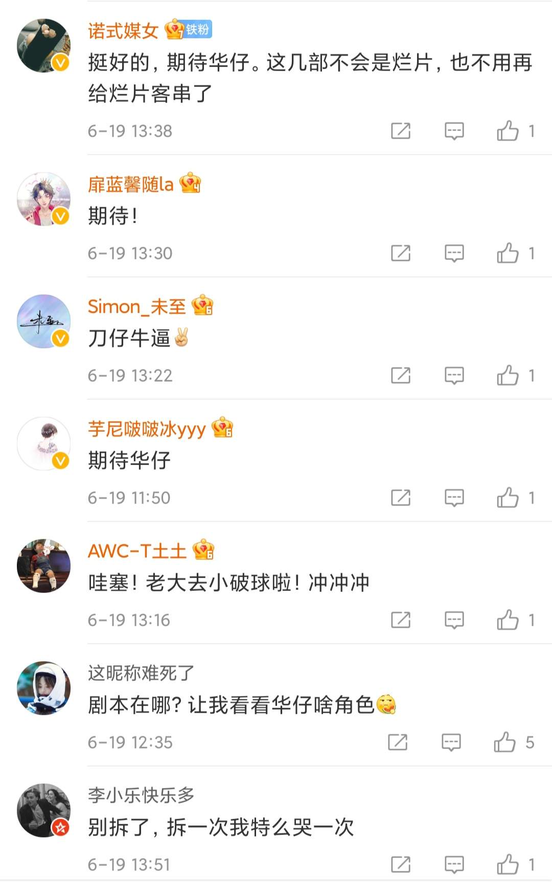星闻19