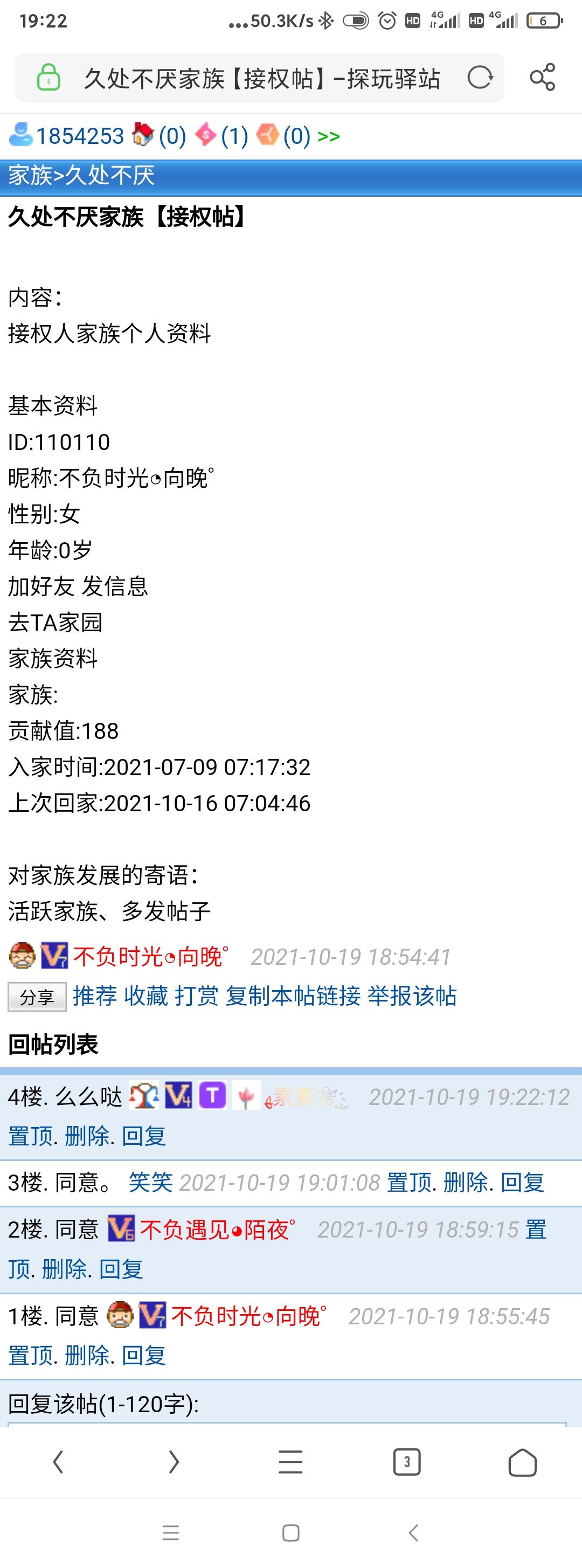 久处不厌接权申请