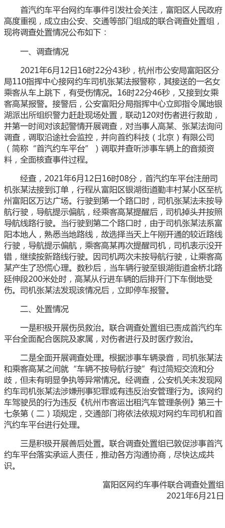 网约