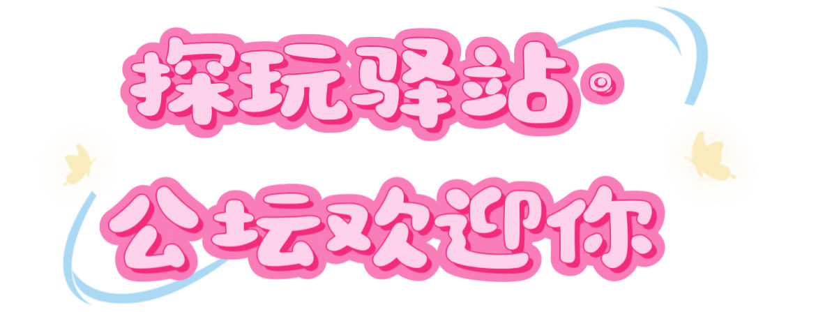 隆重介绍一下公坛的一员大将🎉