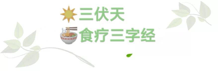 食疗