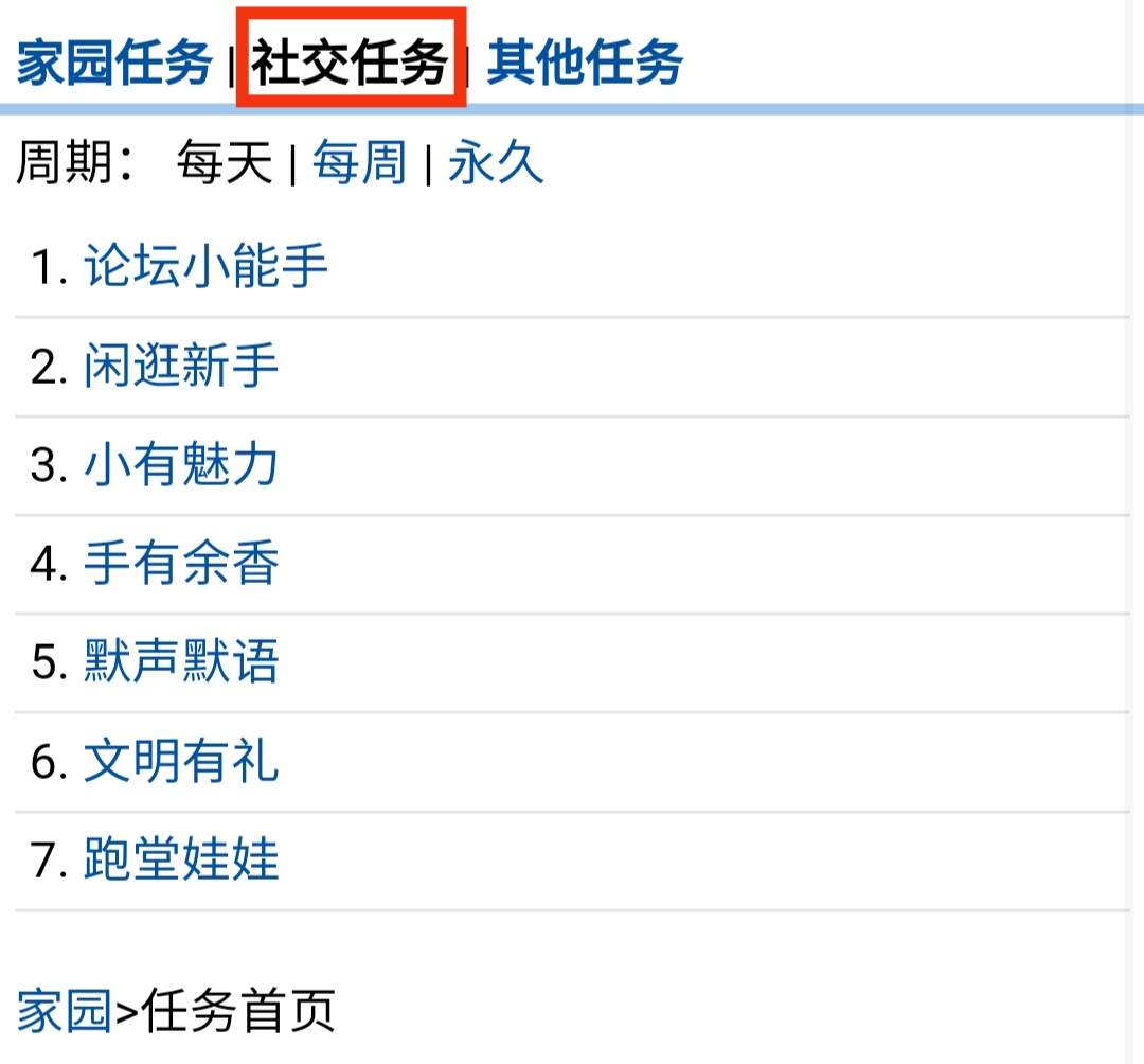 任务