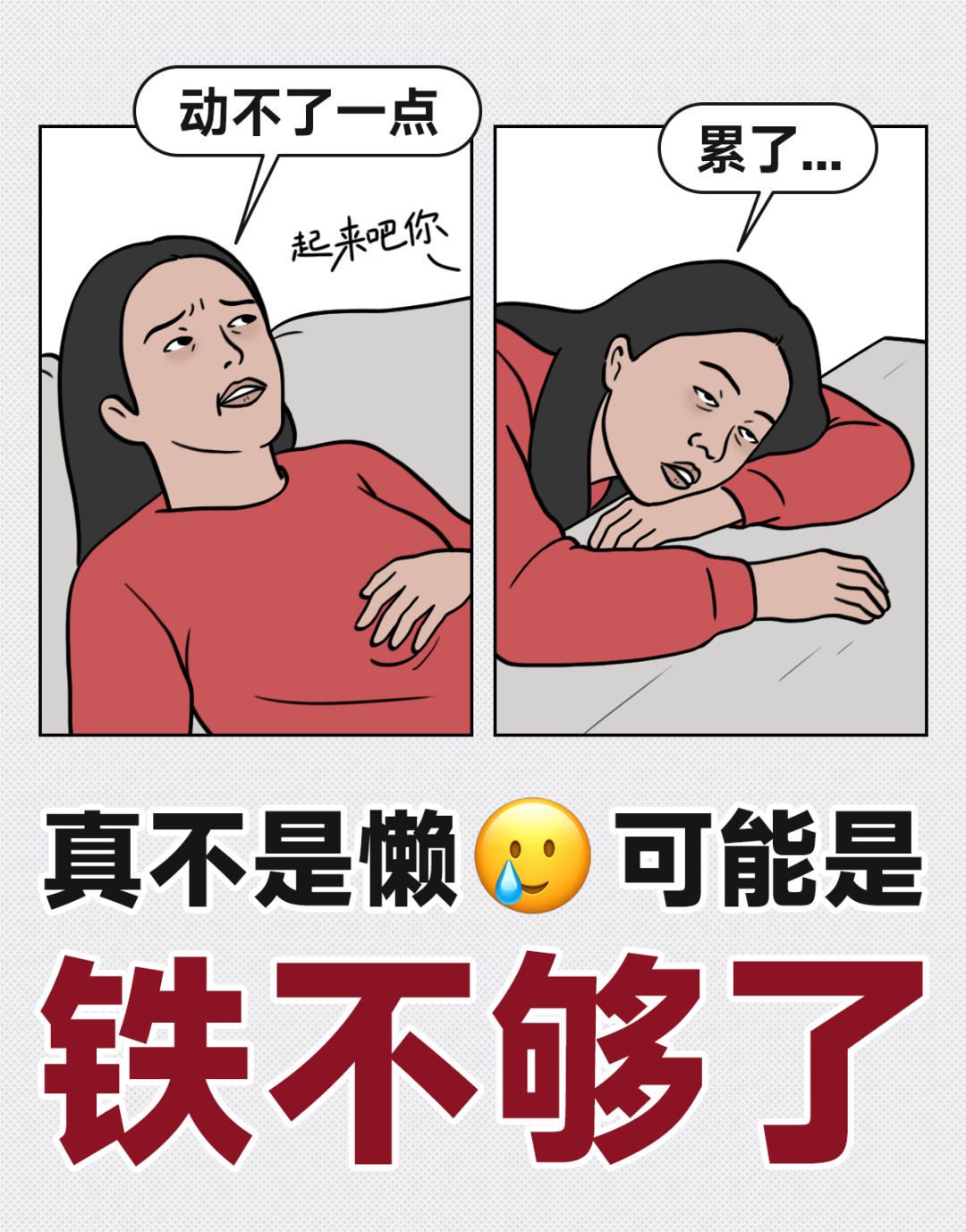 身体缺了这种营养，真的容易累