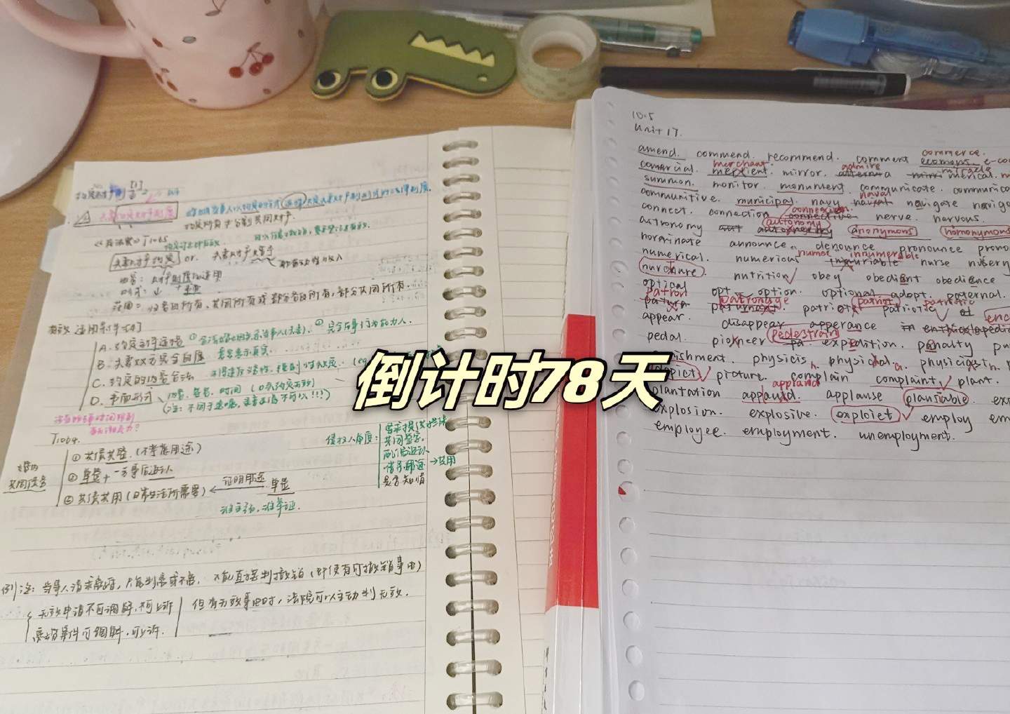 考研