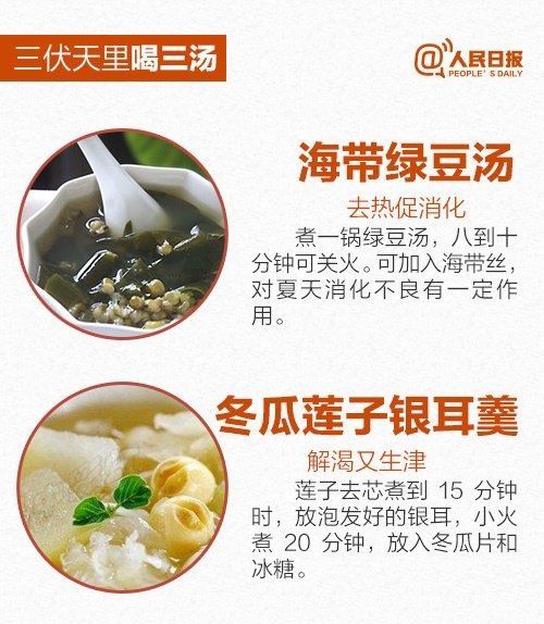 食疗