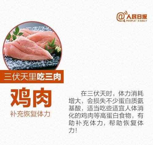 食疗