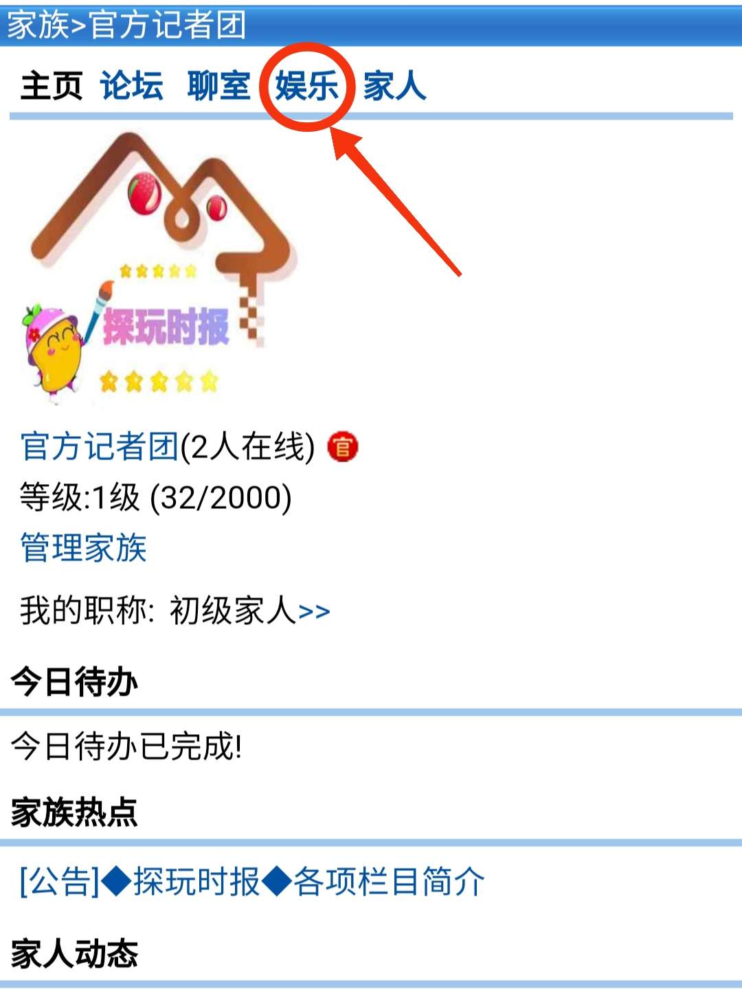 乐斗