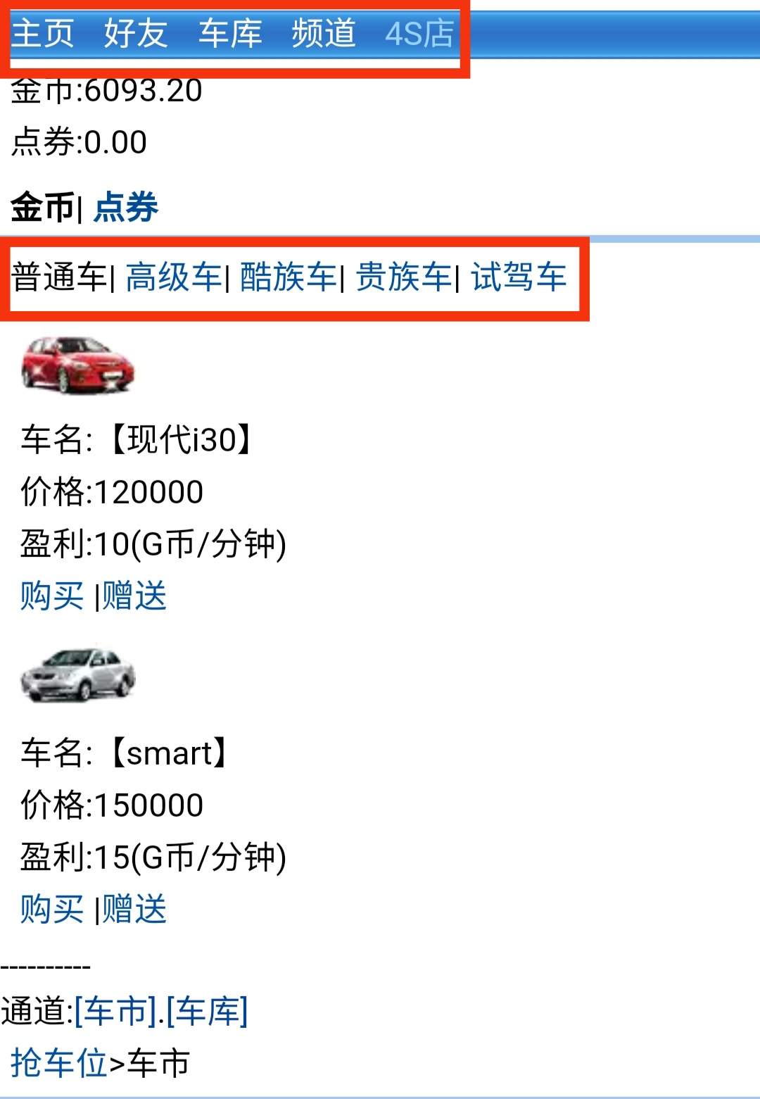 车位3