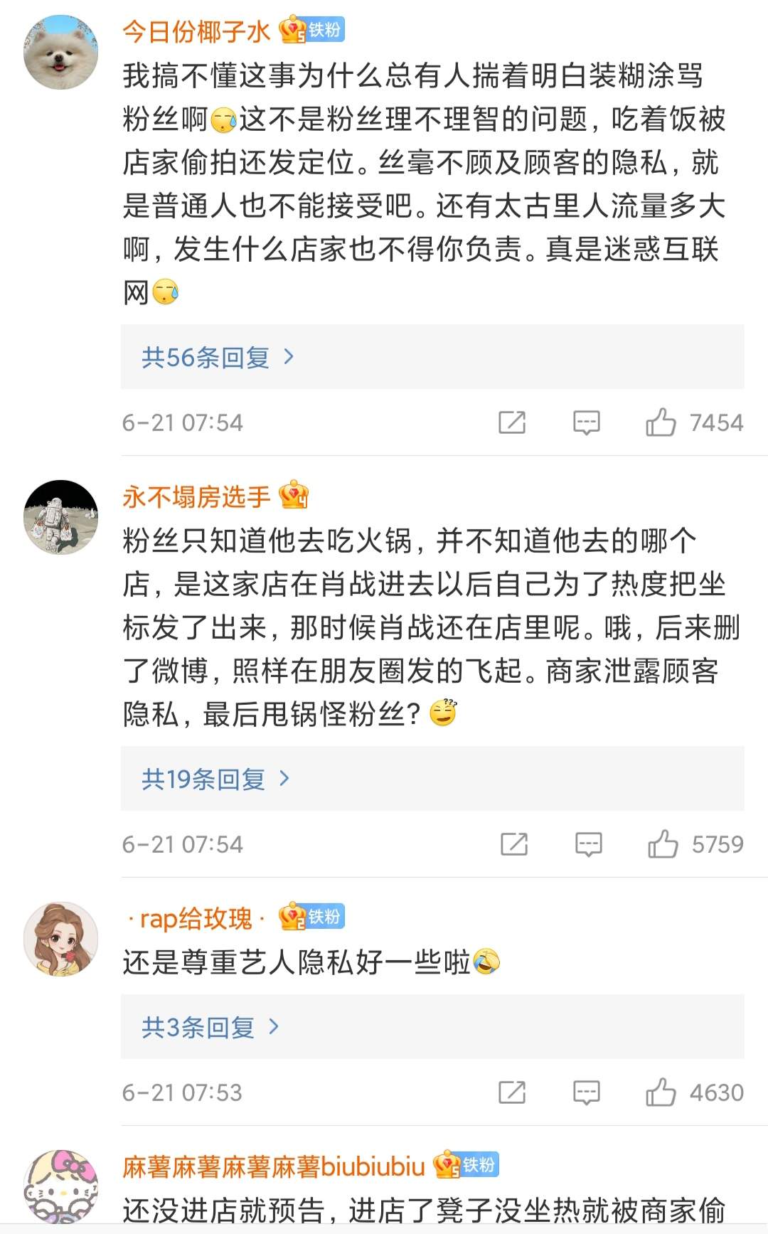 火锅6