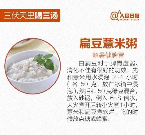 食疗