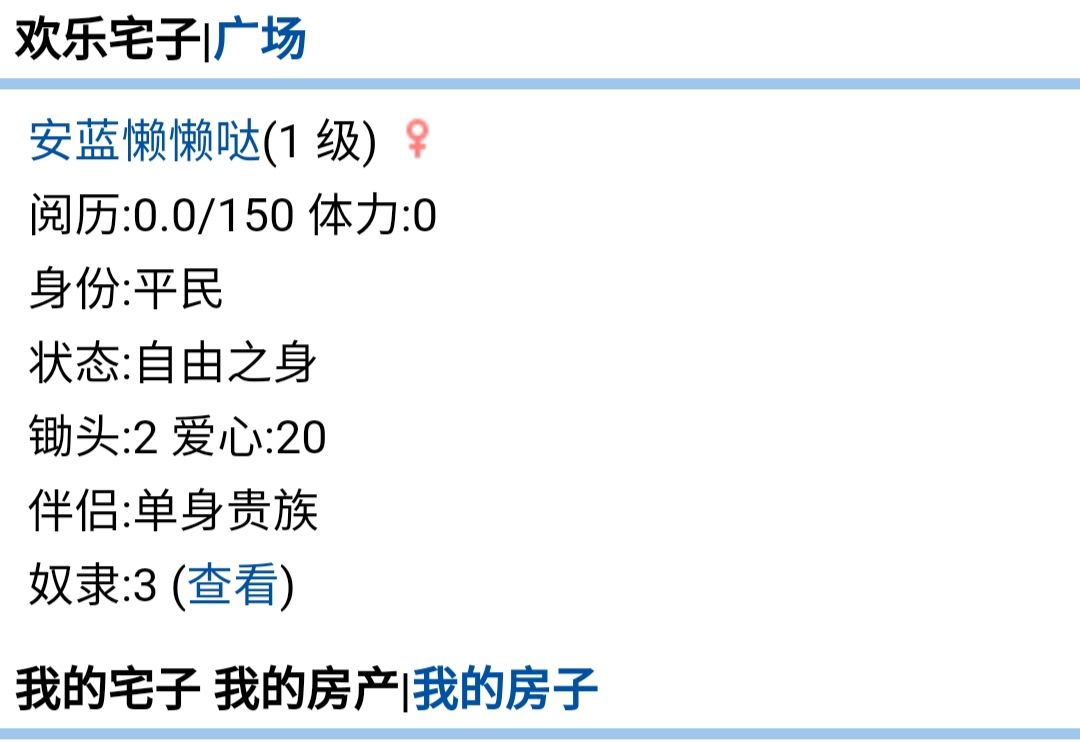 宅子3