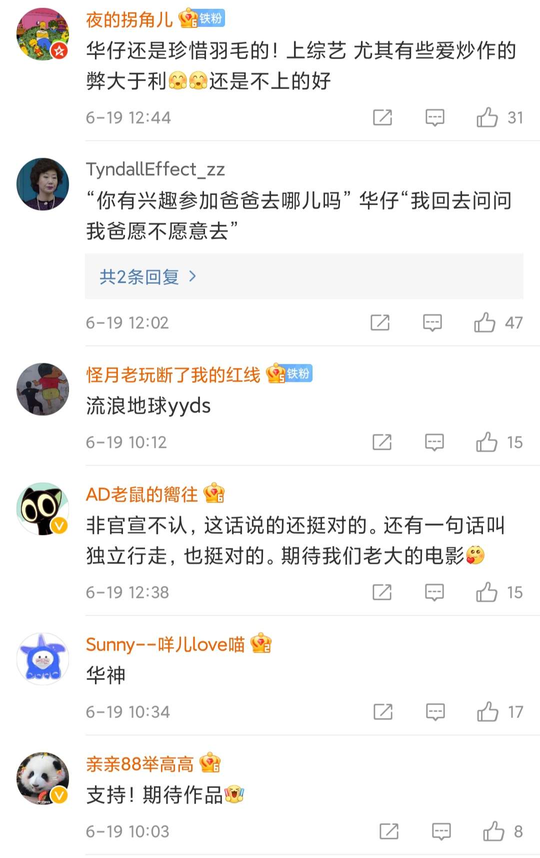 星闻19
