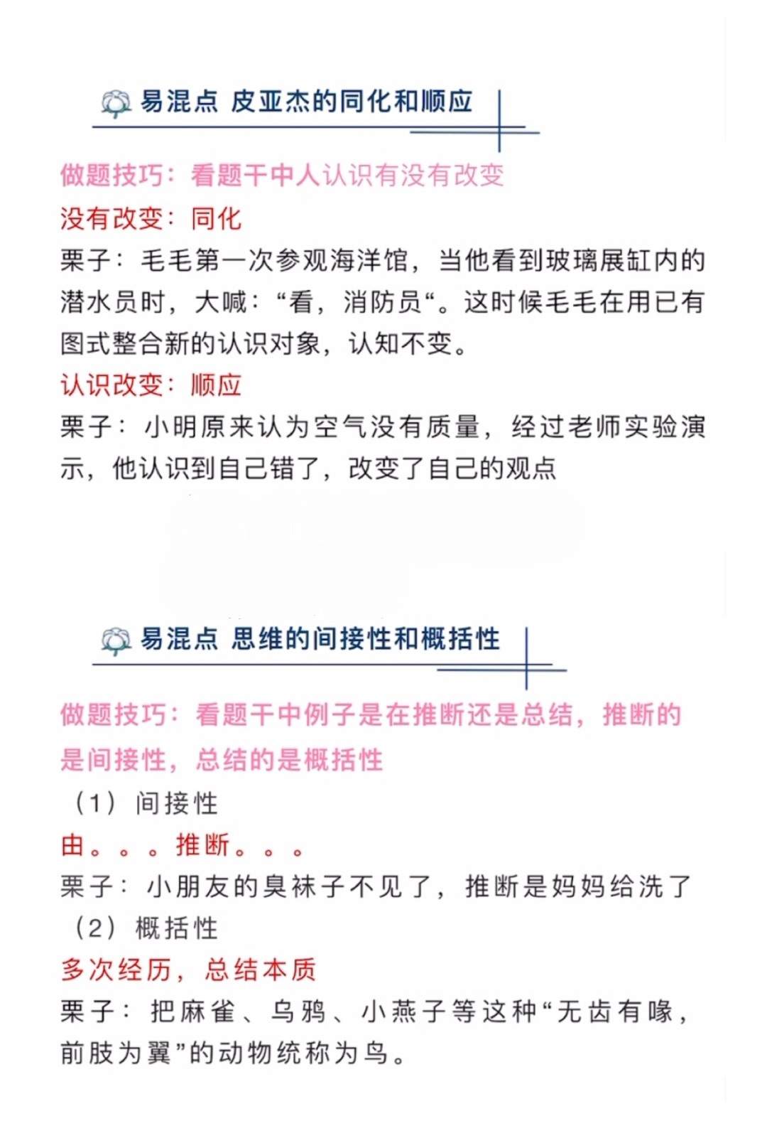 。