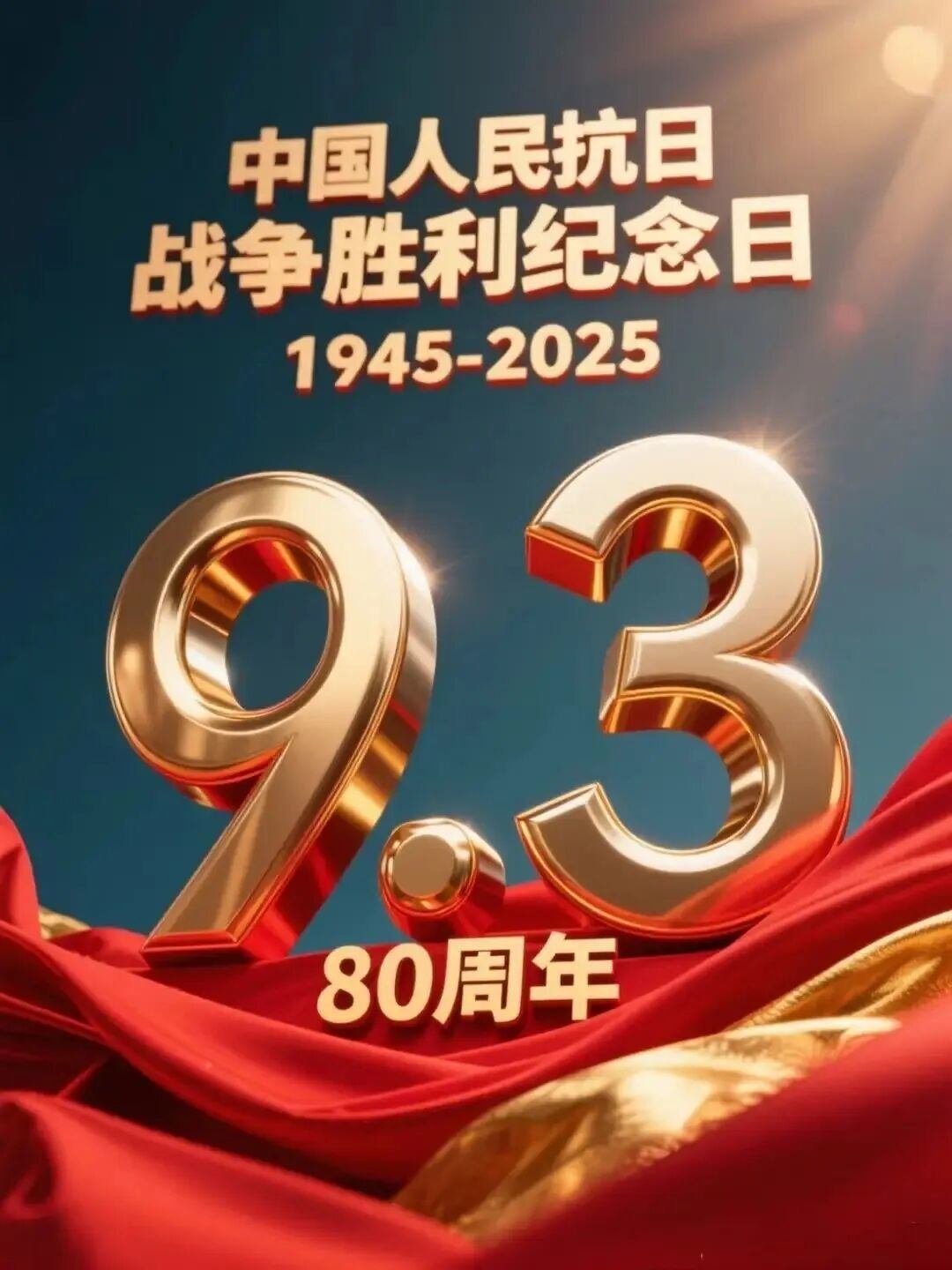 ＂愿祖国山河无恙，繁荣昌盛＂